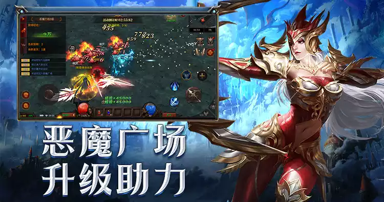恶魔广场 升级助力-《荣耀出征金币版》手游官方网站