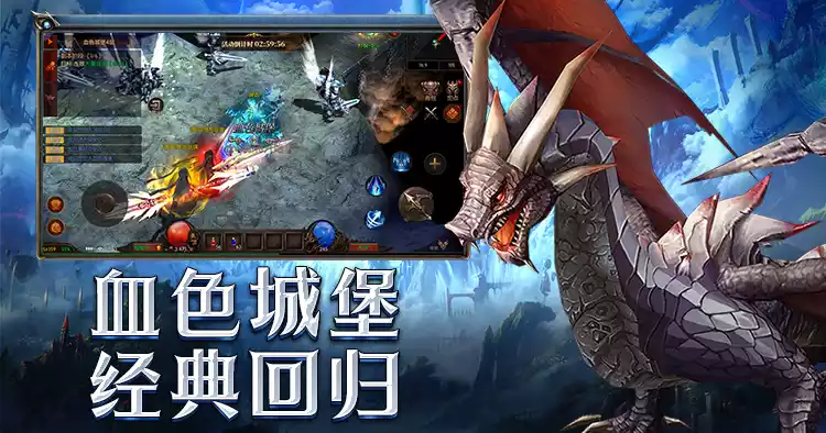 血色城堡 经典回归-《荣耀出征金币版》手游官方网站