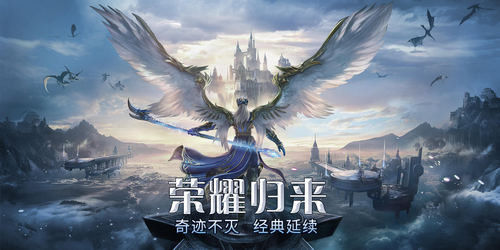 《荣耀出征金币版》：浮名如过隙，利禄亦寻常